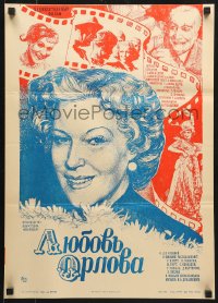 5y080 LYUBOV ORLOVA Russian 16x23 1985 Tishenko artwork of famed singer & actress!