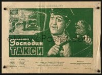 5y081 MONSIEUR TAXI Russian 12x16 1954 Klementyev art of Michel Simon in title role with cute puppy!