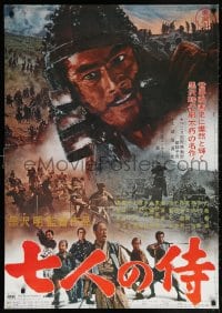 5z279 SEVEN SAMURAI 27x38 commercial poster 1980s Akira Kurosawa Shichinin No Samurai, Mifune