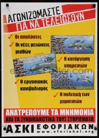 5z378 DEMOCRATIC INDEPENDENT MOVEMENT OF TAX WORKERS 20x28 Greek special poster 2000s Apkas!