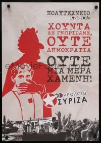 5z478 SYRIZA silence style 19x27 Greek special poster 2000s Coalition of the Radical Left!