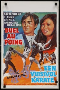 6f294 DUEL OF FISTS Belgian 1973 David Chiang, Lung Ti, Shaw Bros, different kung fu art!