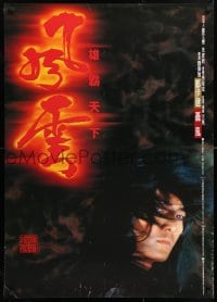 6f026 STORM RIDERS teaser Hong Kong 1998 great serious intense portrait of Ekin Cheng!