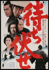 6f727 AMBUSH Japanese 1970 Hiroshi Inagaki's Machibuse, great image of top cast, samurai!