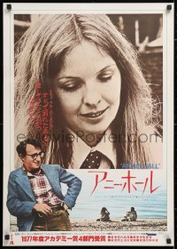 6f728 ANNIE HALL Japanese 1978 different image of Woody Allen & Diane Keaton, a nervous romance!