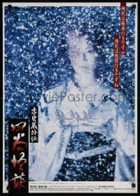 6f740 CHUSHINGURA GAIDEN YOTSUYA KAIDAN Japanese 1994 Kinji Fukasaku, woman standing in snowfall!