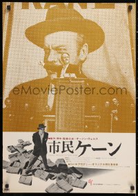 6f741 CITIZEN KANE Japanese 1966 great image of Orson Welles standing over newspapers!