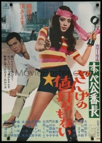6f750 DELINQUENT GIRL BOSS: UNWORTHY OF PENANCE Japanese 1971 Kazuhiko Yamaguchi!