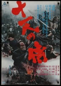6f752 ELEVEN SAMURAI Japanese 1967 Eiichi Kudo's Juichinin No Samurai!