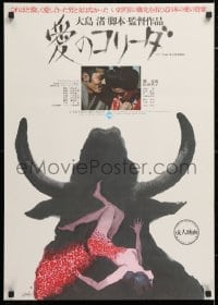 6f766 IN THE REALM OF THE SENSES Japanese 1976 Oshima's Ai no corrida, great Masukawa art!