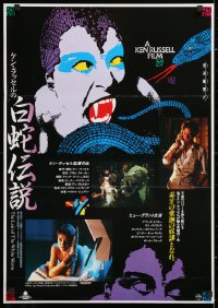 6f780 LAIR OF THE WHITE WORM Japanese 1989 Ken Russell, sexy Amanda Donohoe, wild different image!