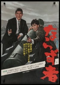 6f800 OUTLAW Japanese R1974 Teruo Ishii's Narazumono, Yakuza crime, Ken Takakura, Tetsuor Tanba!