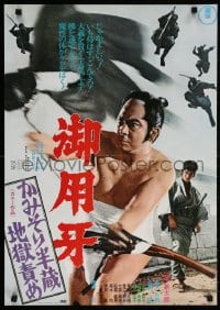 6f808 RAZOR 2: THE SNARE Japanese 1974 cool image of sumo wrestler with katana and ninjas!