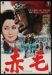 6f809 RED LION Japanese 1969 Kihachi Okamoto's Akage, great samurai close-up and top cast!
