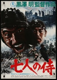 6f817 SEVEN SAMURAI Japanese R1975 Akira Kurosawa's Shichinin No Samurai, best Toshiro Mifune!