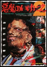 6f834 TEXAS CHAINSAW MASSACRE PART 2 Japanese 1986 Tobe Hooper sequel, close-up of Leatherface!