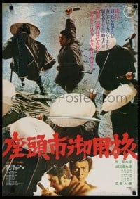6f852 ZATOICHI AT LARGE Japanese 1971 Shintaro Katsu, great blind swordsman action image!