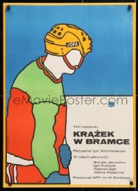 6f486 ZHREBIY Polish 23x32 1974 Konopelski colorful art of hockey player & puck!