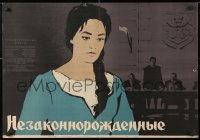 6f594 BASTARDS Russian 22x32 1965 Igor Prenar's Samorastniki, Shamash art of Majda Potokar in court!
