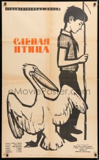 6f600 BLIND BIRD Russian 26x42 1963 Slepaya Ptitsa, Manukhin art of boy & pelican!