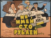 6f614 DON'T HAVE 100 RUBLES Russian 29x39 1959 Gennadi Kazansky, wacky Kheifits art of packed car!