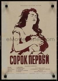 6f618 FORTY FIRST Russian 12x17 1956 Russian war thriller, Tsarev artwork of couple!