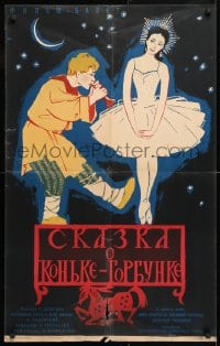 6f643 LITTLE HUMPBACKED HORSE Russian 22x35 1961 Manuhkin art of ballerina and boy with instrument