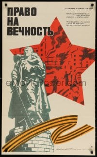 6f683 RIGHT TO ETERNITY Russian 21x35 1981 cool Teders artwork of Soviet star and statue!