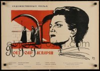 6f713 YERGUM E GOHAR GASPARYANE Russian 17x24 1963 Krasnopevtsev art of singer Gohar Gasparyane!