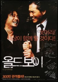 6f088 OLDBOY South Korean 2003 Chan-wook Park Korean revenge crime thriller, facsimile signatures!