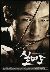 6f089 SILMIDO South Korean 2004 Woo-Suk Kang movie about Korean presidential assassination plot!