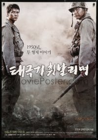6f092 TAE GUK GI: THE BROTHERHOOD OF WAR teaser South Korean 2004 Kang's Taegukgi Hwinalrimyeo!