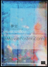 6g077 DREAM/WINDOW 29x41 Japanese music poster 1990s art by Kazuya Kondo!