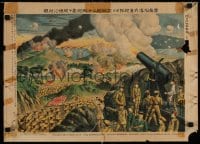 6g423 ILLUSTRATION OF THE GREAT EUROPEAN WAR 16x22 Japanese 1920s WWI, No. 19, Picture of War!