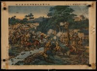 6g418 ILLUSTRATION OF THE GREAT EUROPEAN WAR 16x22 Japanese special poster 1920s WWI art, No. 19