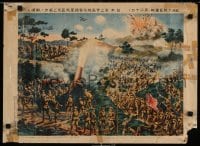 6g421 ILLUSTRATION OF THE GREAT EUROPEAN WAR 16x22 Japanese special poster 1920s WWI art, No. 24