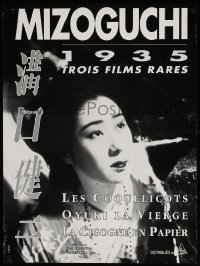 6g031 MIZOGUCHI 1935 24x32 French film festival poster 1990s Oykui, the Virgin, Downfall of Osen!