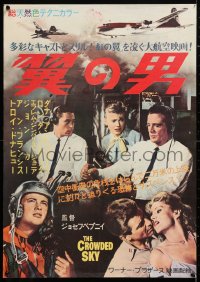 6p349 CROWDED SKY Japanese 1960 Dana Andrews, Rhonda Fleming, airplane disaster thriller!