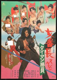 6p359 GIRL BOSS: DIAMOND SHOWDOWN Japanese 1974 Sekimoto's Sukeban - Taiman shobu, sexy Reiko Ike!