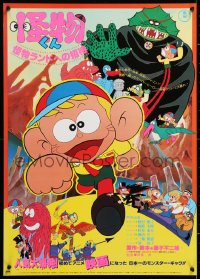 6p368 KAIBUTSU-KUN Japanese 1980 Hiroshi Fukutomi wacky fantasy anime cartoon!