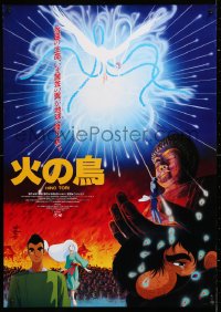 6p374 PHOENIX: KARMA CHAPTER Japanese 1986 Rintaro's Hi no tori: Hoo hen, cool anime artwork!