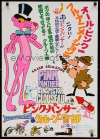 6p375 PINK PANTHER & INSPECTOR CLOUSEAU Japanese 1980 cartoons, cool wacky artwork!