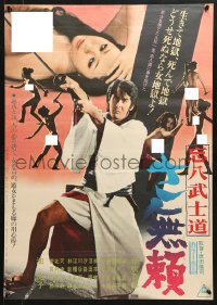 6p376 SABURAI THE WAY OF THE BOHACHI Japanese 1974 man in traditional garb w/ sword & sexy women!