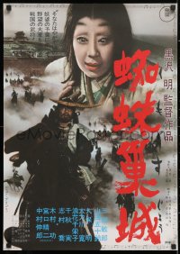 6p382 THRONE OF BLOOD Japanese R1970 Akira Kurosawa's Kumonosu Jo, Samurai Toshiro Mifune!