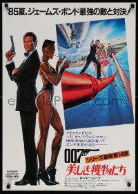 6p384 VIEW TO A KILL Japanese 1985 cool art of Roger Moore as Bond & Grace Jones!