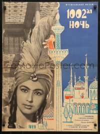 6p469 1002ND NIGHT Russian 20x26 1965 Tajikistanian, image of pretty woman in turban & Boim art!