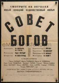 6p489 COUNCIL OF THE GODS Russian 19x26 1950 Paul Bildt, Frtiz Tillmann, vertical text!