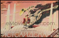 6p499 EAST SIDE STORY Russian 22x34 1991 wild completely different art by Ivashuk!