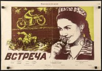 6p511 GORUS Russian 16x24 1956 Mirzaquliyev, Anatullayeva, Klementyev art of woman, wacky cast!