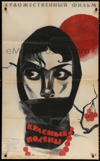 6p520 KRASNYE POLYANY Russian 25x41 1966 cool Kononov artwork of masked woman!